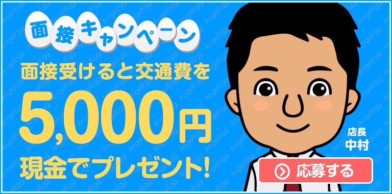 立川オナクラ風俗求人 面接に来るだけでお給料もらえる