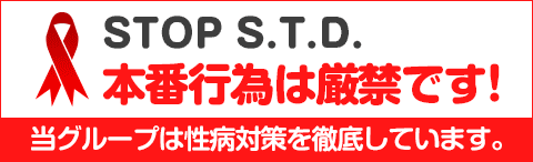 エンジェルライングループは性病対策を徹底しています。